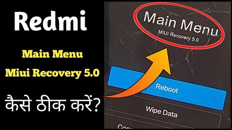 xiaomi miui recovery 5.0.